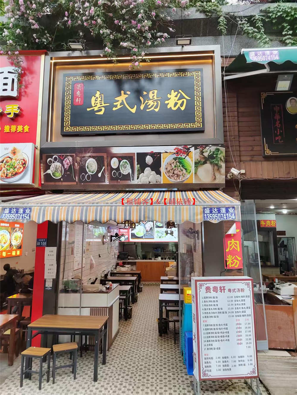 文昌阁旁中医一附40平餐饮店转让